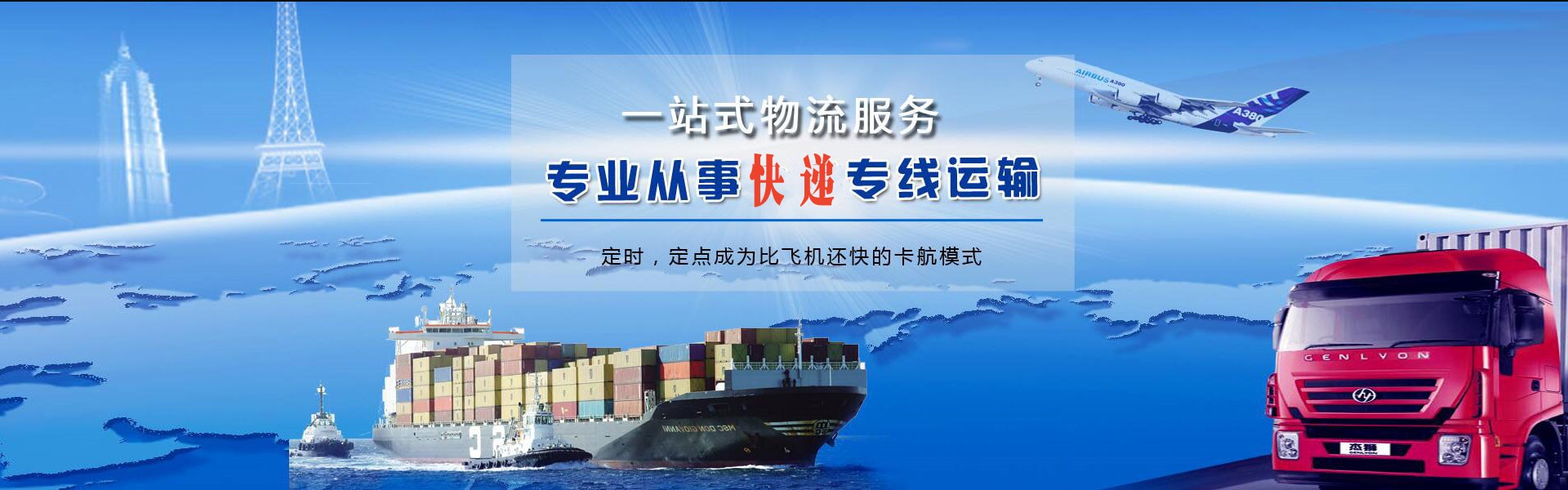 淮滨到罗马尼亚物流公司-淮滨至罗马尼亚物流专线-淮滨空运到罗马尼亚-优时通物流有限公司